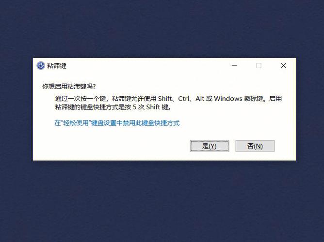 win10一按键盘各种弹出
