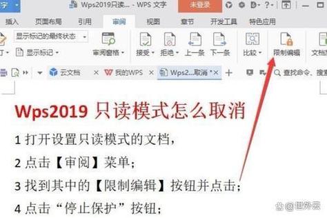 只读模式的word文档怎么保存截图