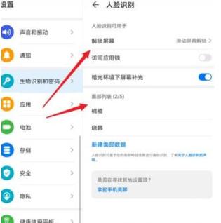 ipad可以人脸识别解锁吗