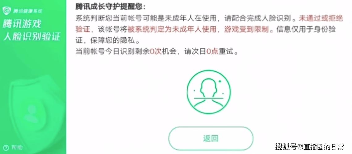 王者荣耀免实名认证截图