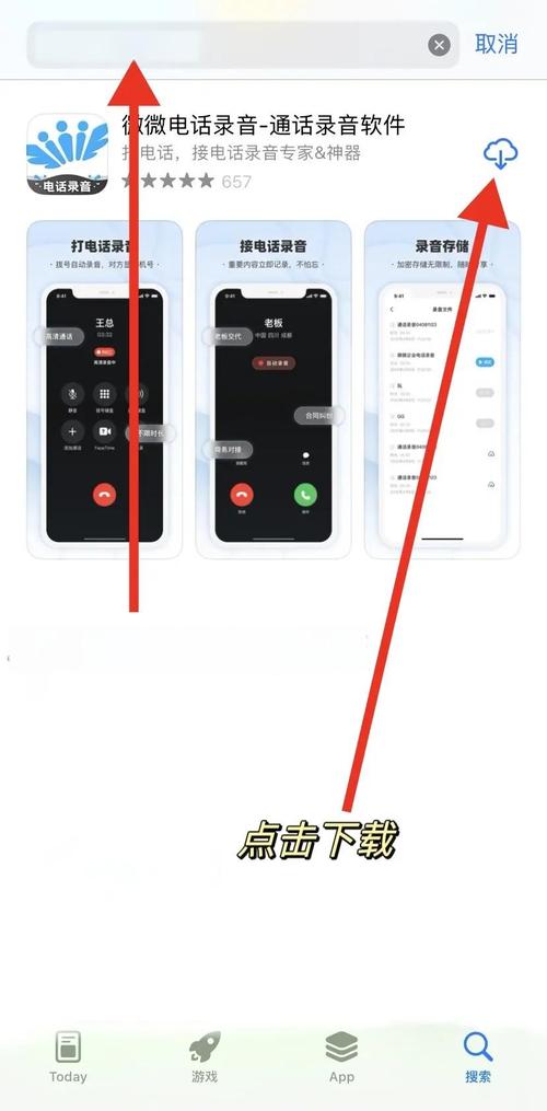 苹果可以边打电话边录音吗游戏截图