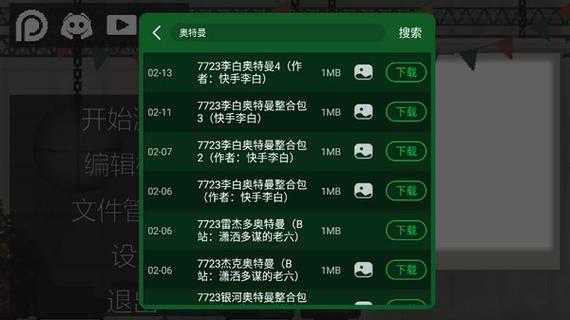 甜瓜游乐场7723下载模组