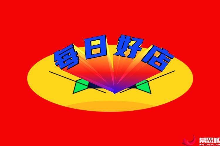 怎么进入每日好店图标