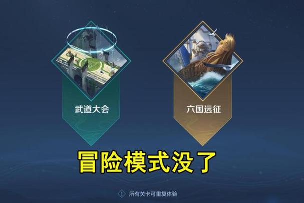 王者荣耀中冒险模式在哪里图标