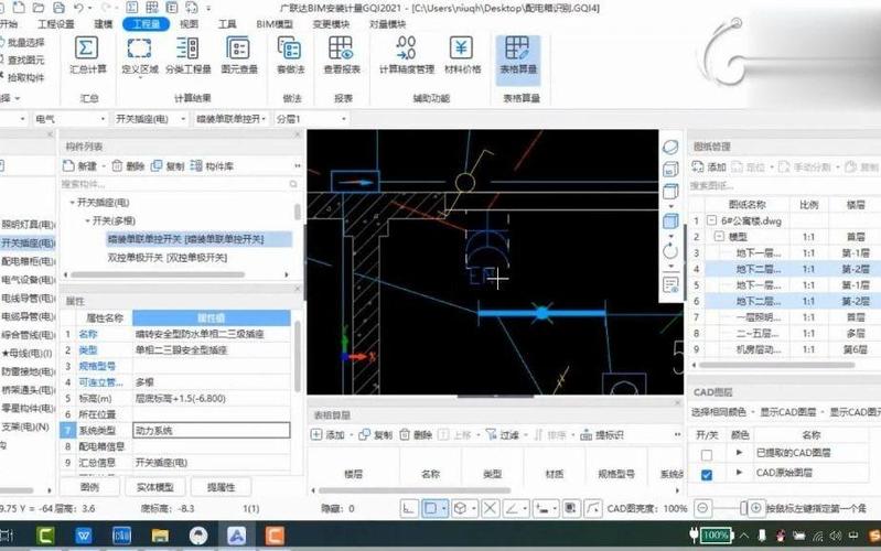 广联达安装算量2021步骤