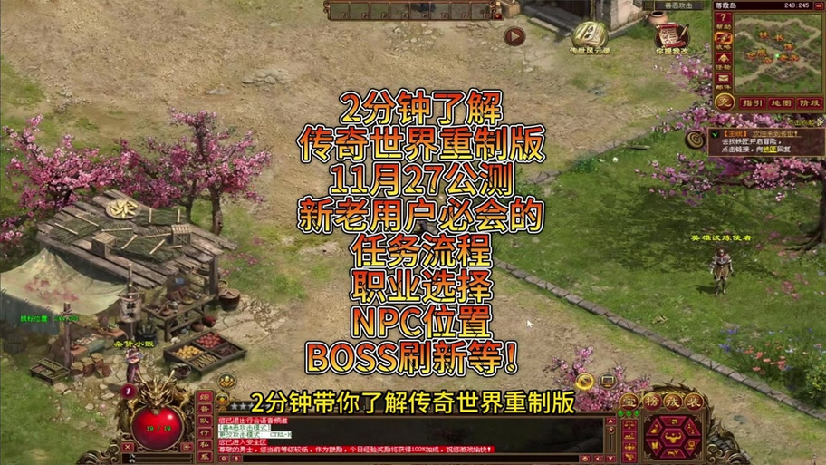 传奇绿色挂机用教程截图