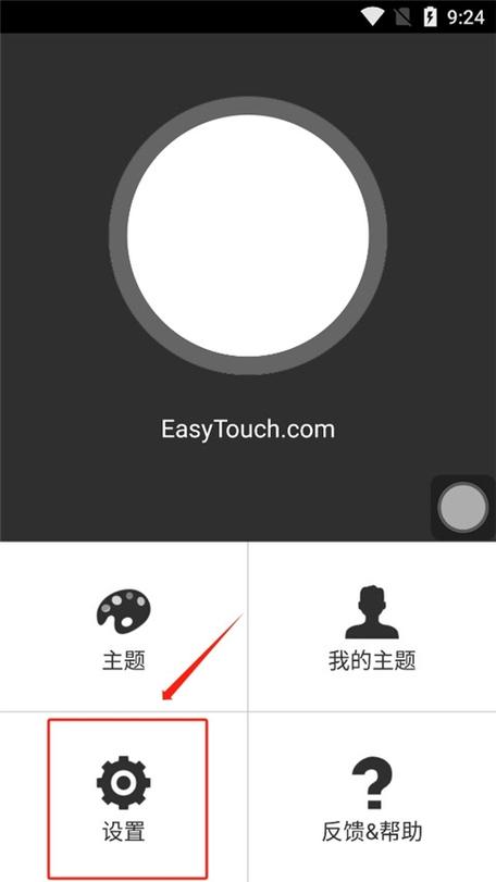 安卓 悬浮球截图