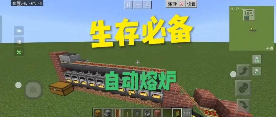 我的世界怎么做自动熔炉缩略图