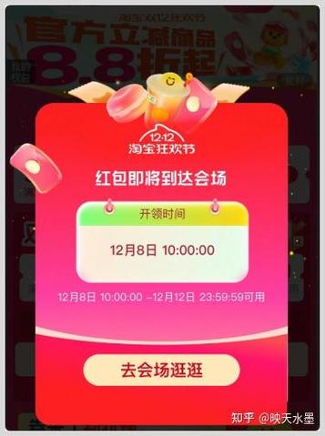 淘宝口令红包入口在哪里