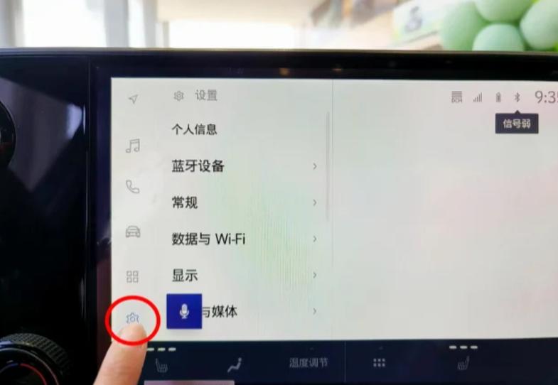 音量调节键默认为媒体截图