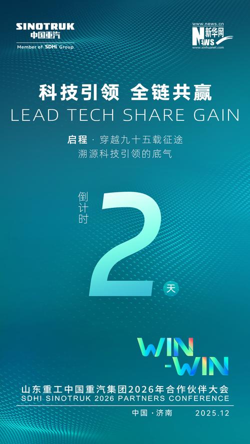 智慧重汽客服电话图标