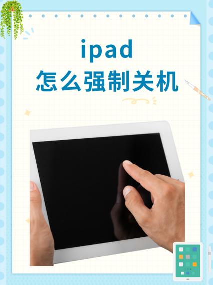 平板每天晚上关机好吗缩略图