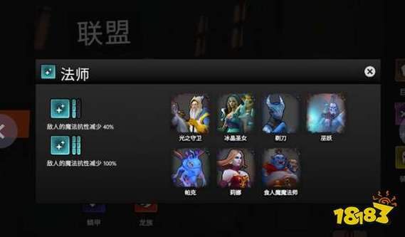 dota自走棋羁绊游戏截图