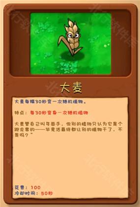 植物大战僵尸2绿色钥匙内置菜单