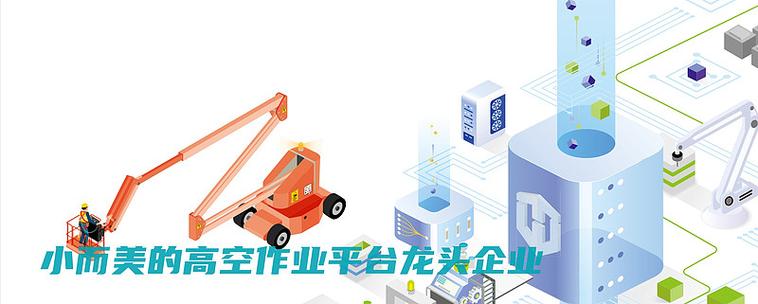 分析华铁应急