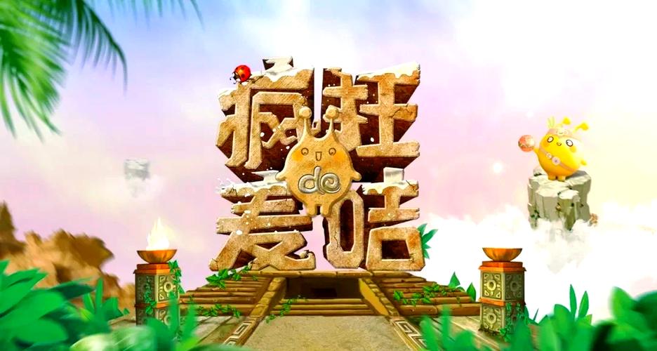 疯狂的麦咭游戏截图