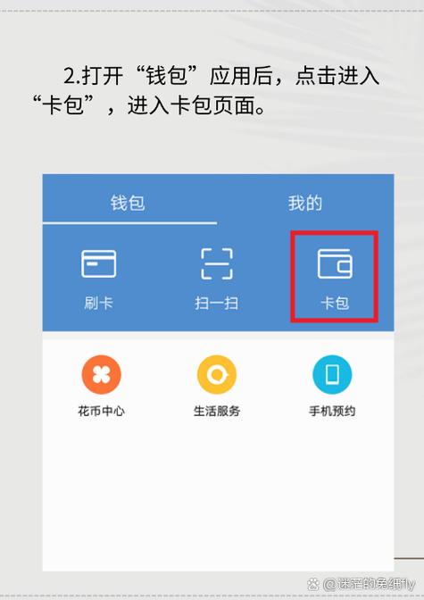公交卡怎么查询记录截图