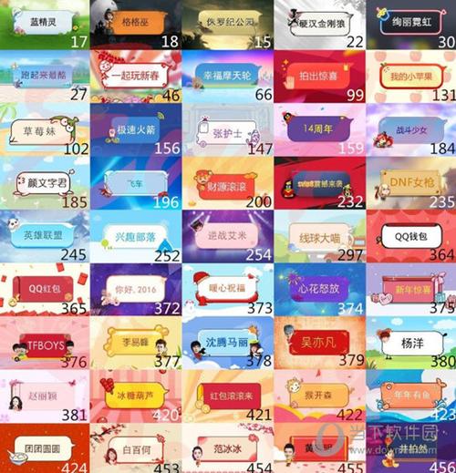 qq绝版气泡免费领取缩略图