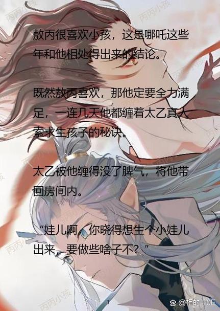 LOFTER小说图标