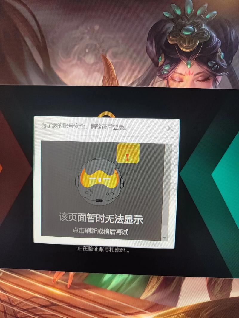 wegame一登录就闪退缩略图
