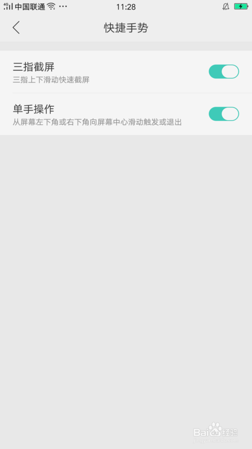 oppor9如何截图屏幕截图