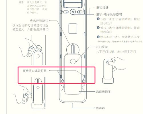 小米智能锁更换好电池需要重置么缩略图