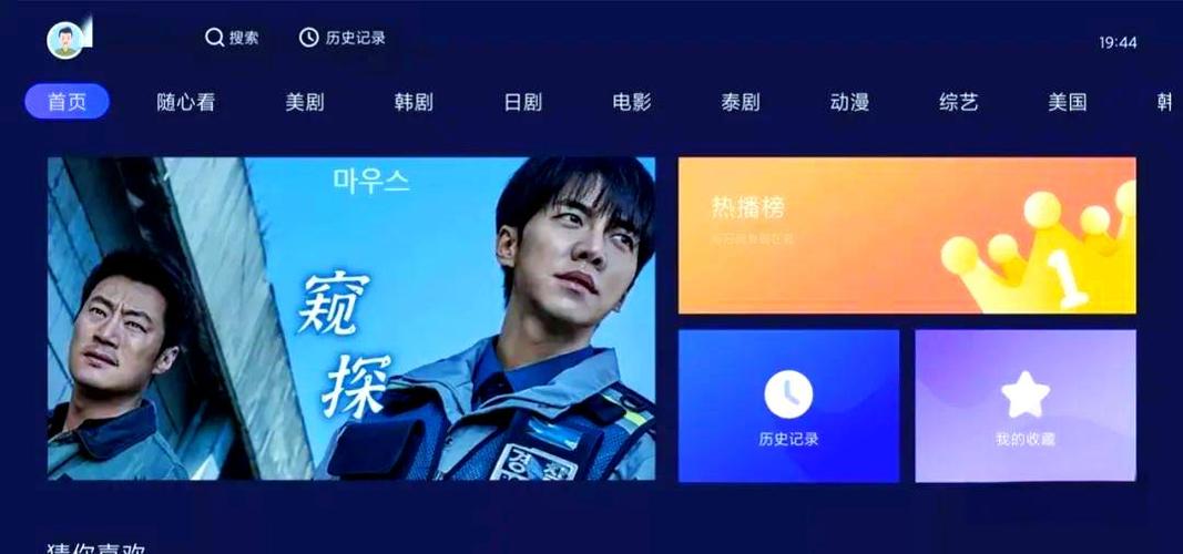 手机观看免费盒子截图