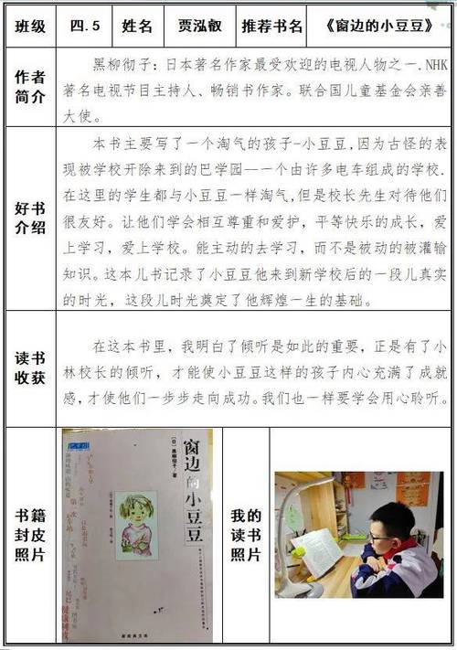 小豆豆感悟30字截图