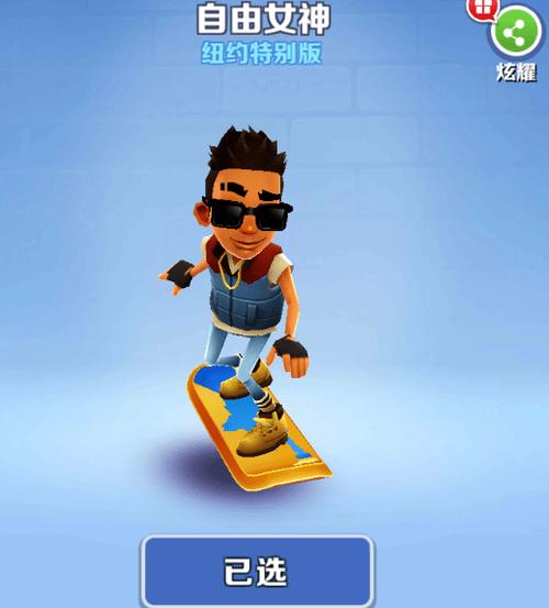 地铁跑酷纽约老版本中文版截图