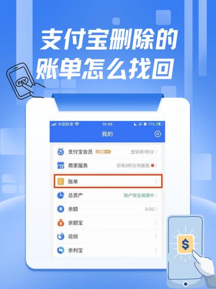 怎么批量删除支付宝账单明细图标