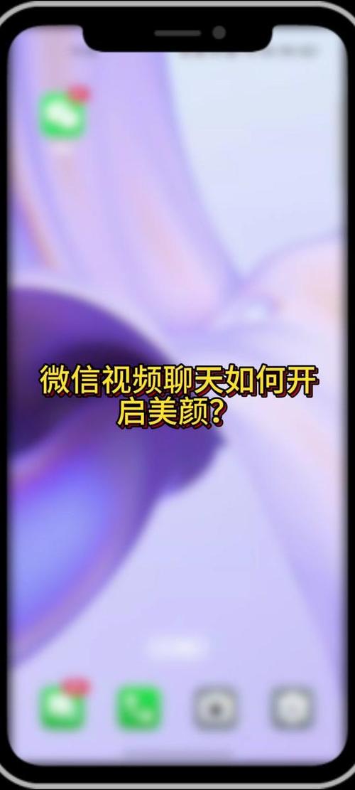 微信蓝色是关还是开截图