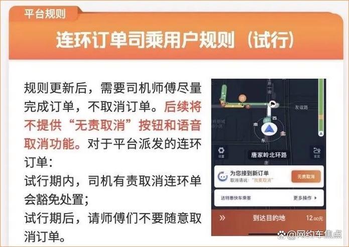 滴滴连环单可以取消吗