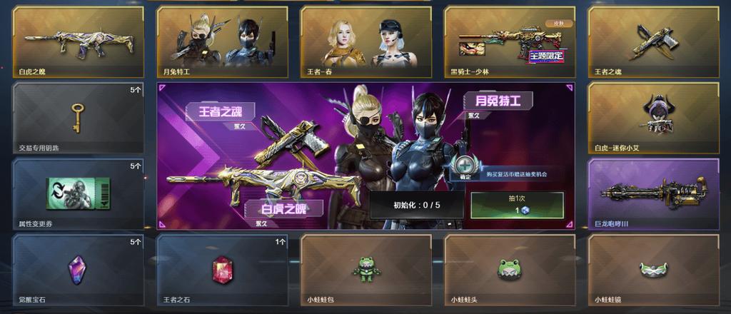 穿越火线体验服账号申请游戏截图