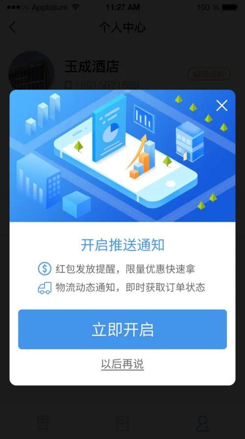 小米手环4不提醒消息截图