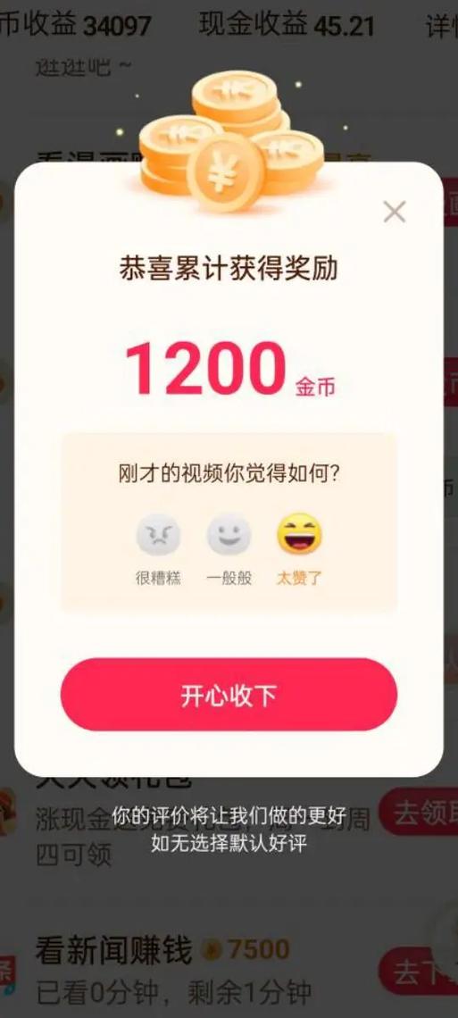 cilicili短视频永久版收益奖励