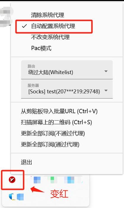 代理服务器如何设置