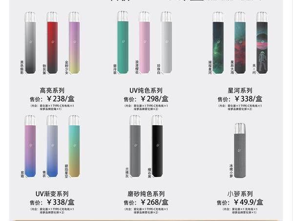 绿萝二代电子烟零售价图标