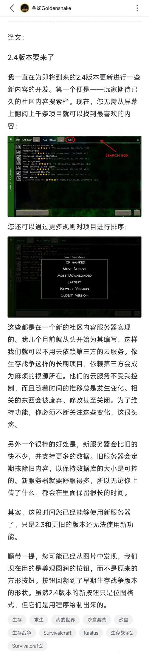 EXAGear4.0最新版本更新内容