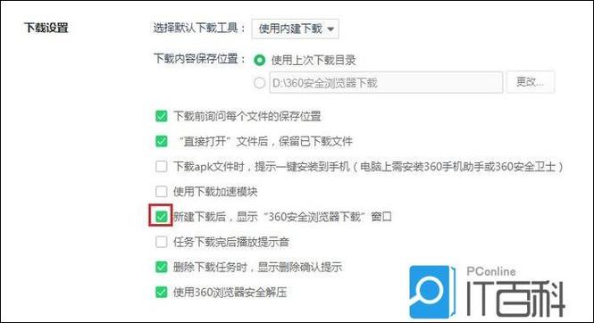 360下载速度慢的解决办法缩略图