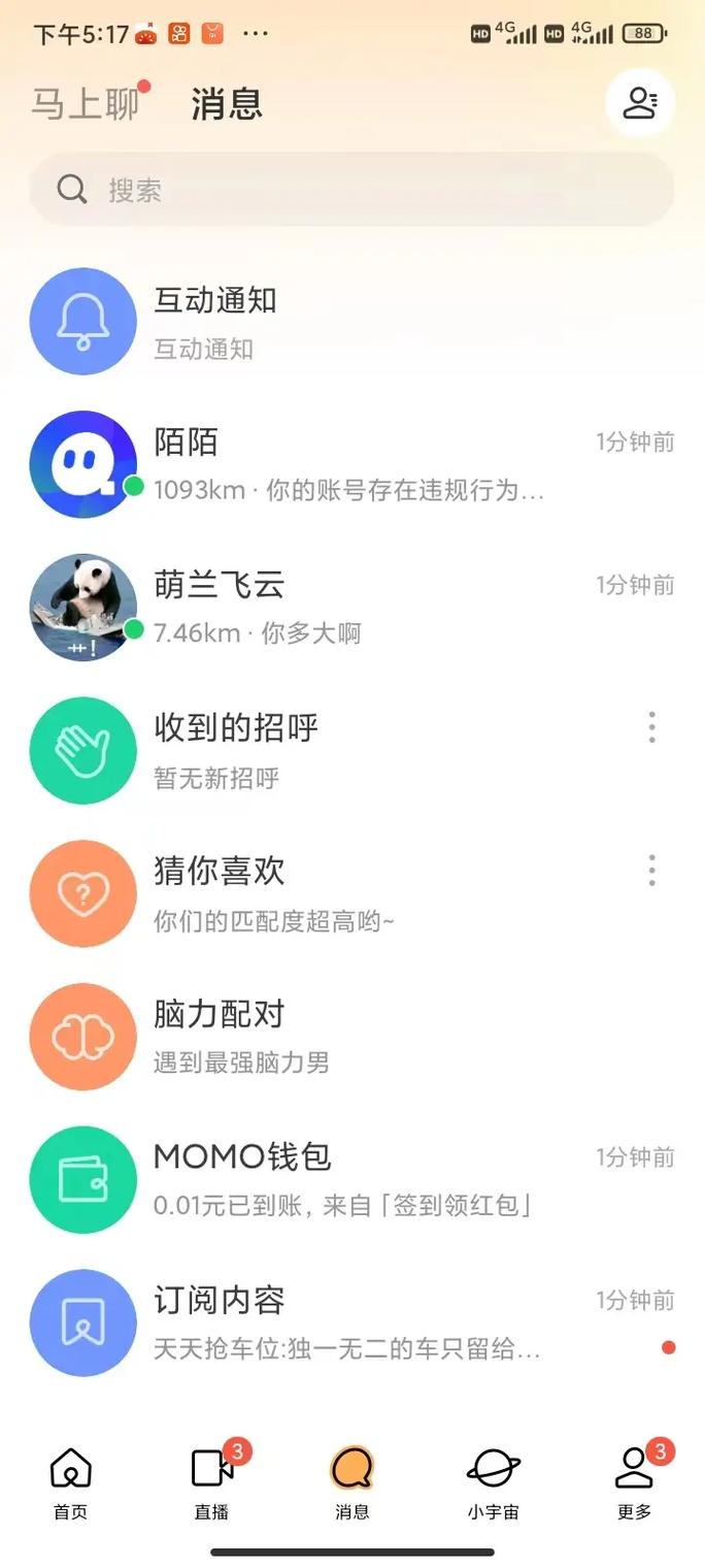 为什么陌陌加载失败截图