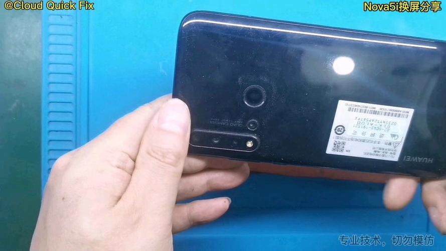 华为nova5ipro换屏幕总成教程缩略图