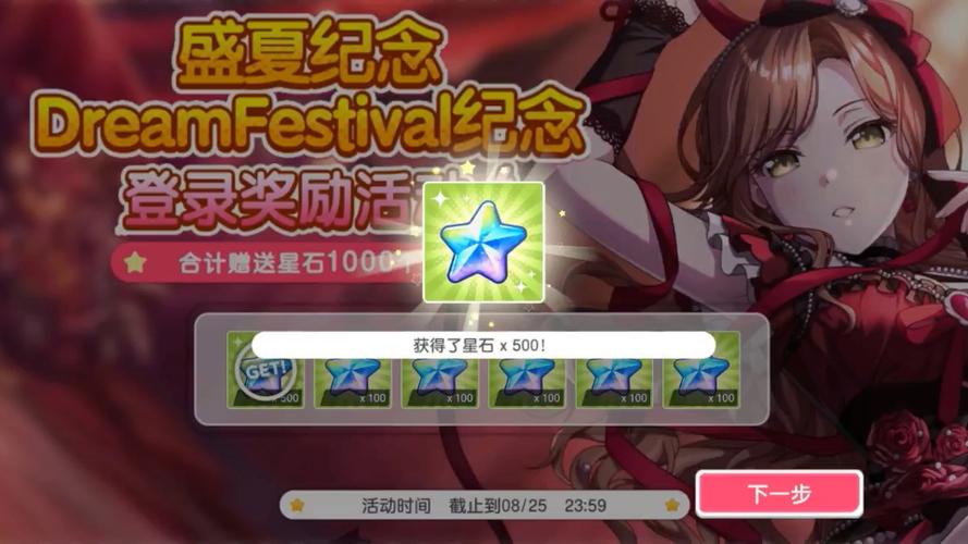 bangdream抽卡模拟器缩略图