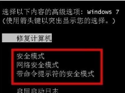 华硕笔记本安全模式怎么进入win10游戏截图