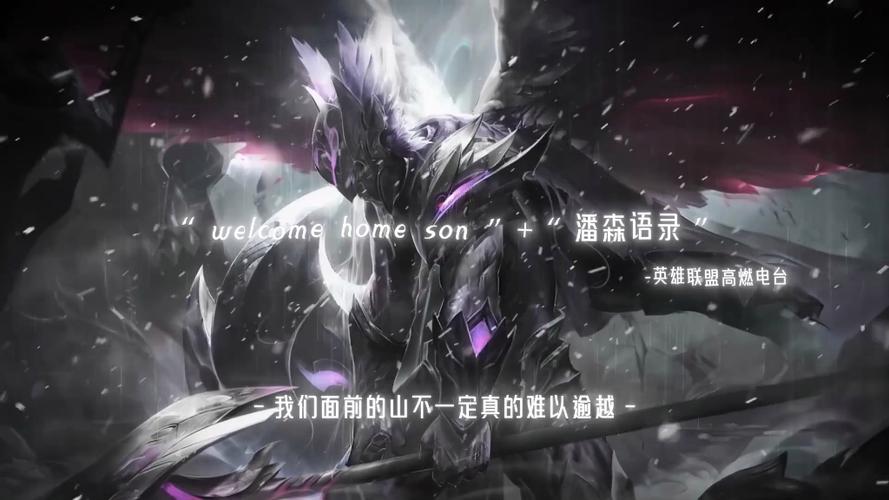 英雄联盟令人惊艳的台词游戏截图