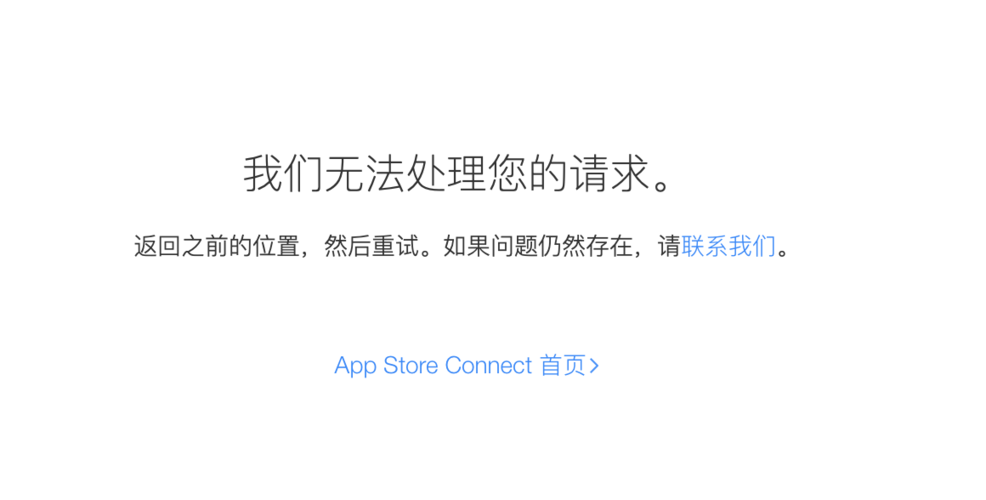 ios app无法访问网络