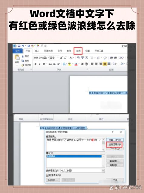 word文档表格线消失