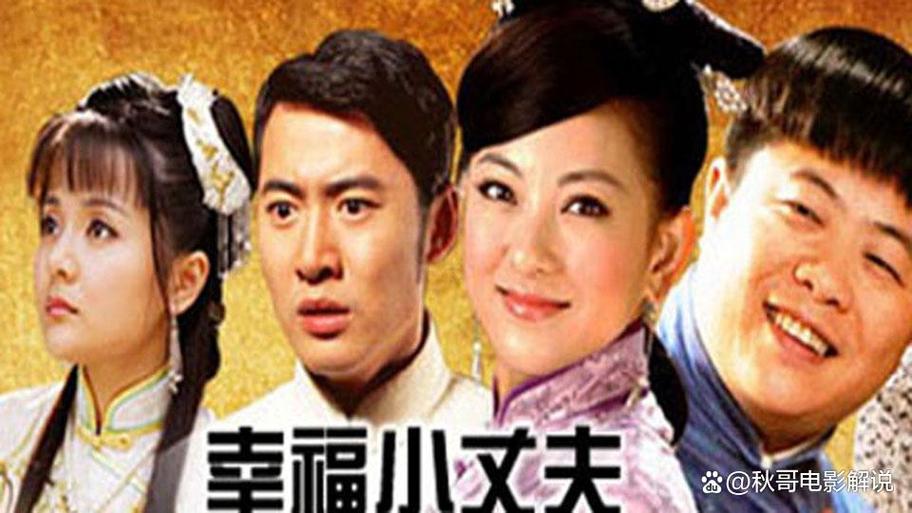 幸福小丈夫 影视剧缩略图