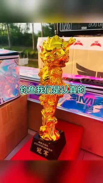 钓鱼比赛的奖励标准截图