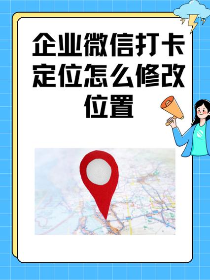 定位打卡修改器