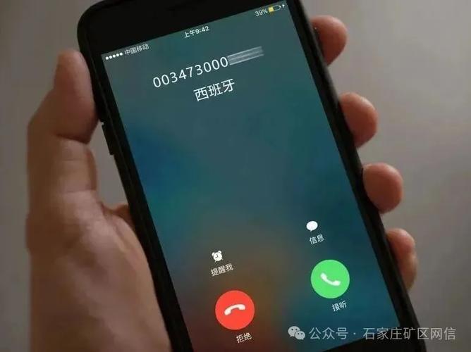 手机怎么设置拒接陌生电话